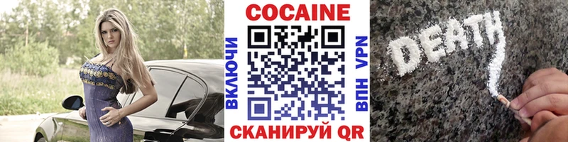 где купить наркоту  кракен сайт  COCAIN Fish Scale  Ярославль 