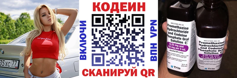 Кодеиновый сироп Lean Purple Drank  KRAKEN   Ярославль 