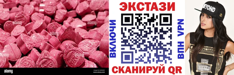 ЭКСТАЗИ 280 MDMA  Ярославль 