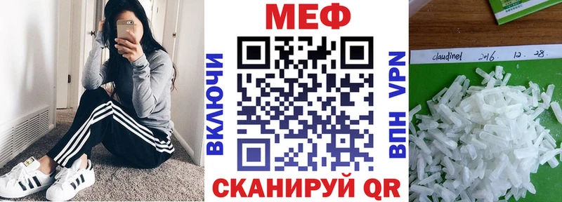 Мефедрон кристаллы  mega ТОР  Ярославль  где найти наркотики 